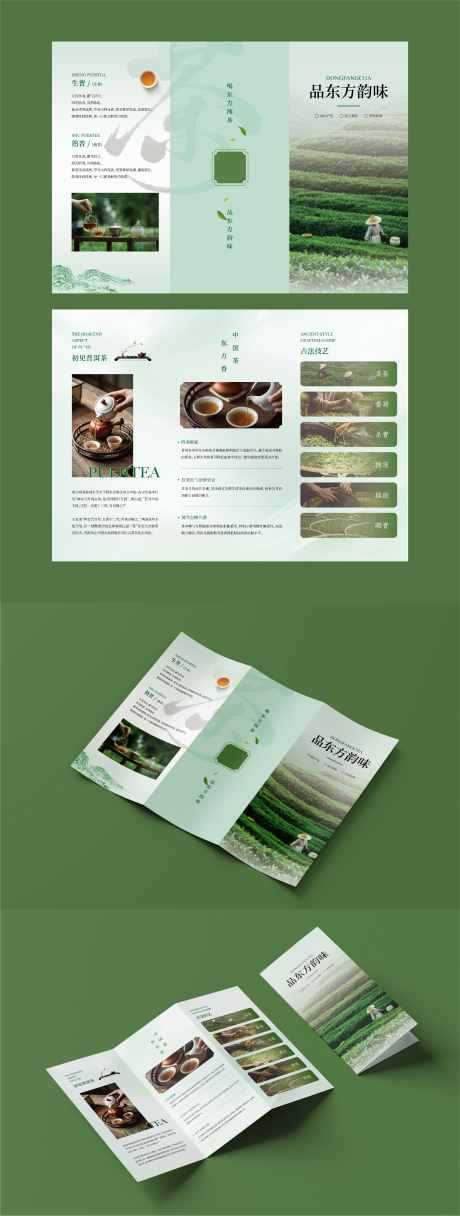 国风茶叶文化三折页_源文件下载_AI格式_3545X9371像素-起源,折页,新中式-作品编号:2025083116475588-志ˌ设‘网