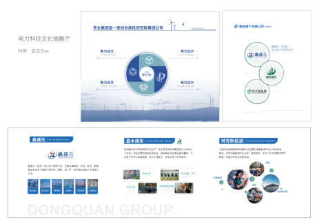 电力科技文化墙展厅_源文件下载_PSD格式_982X693像素-简约,高级,科技-作品编号:2025083013287505-志˜设˯网