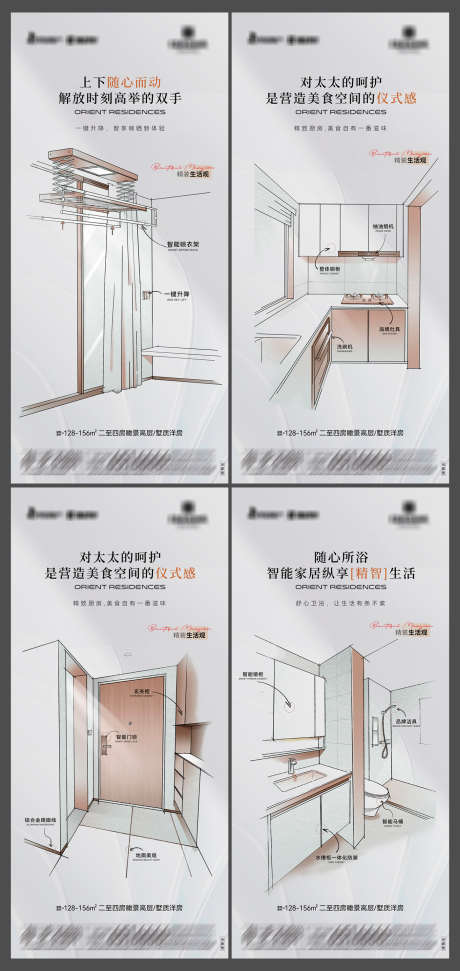 二至四房瞰景高层系列海报_源文件下载_PSD格式_1402X2960像素-户型,高层,瞰景-作品编号:2025083013039928-志ˌ设’网