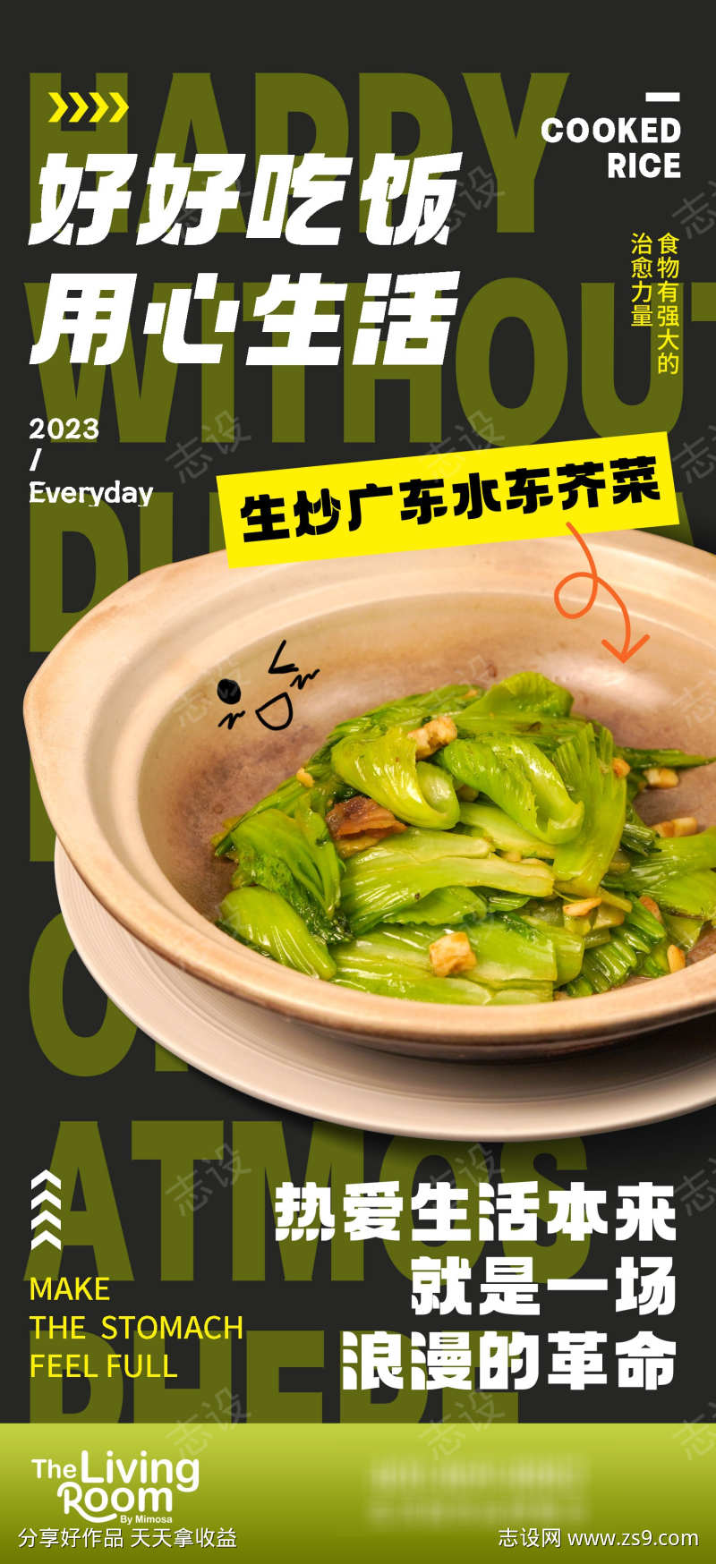 餐饮美食招牌菜海报源文件02