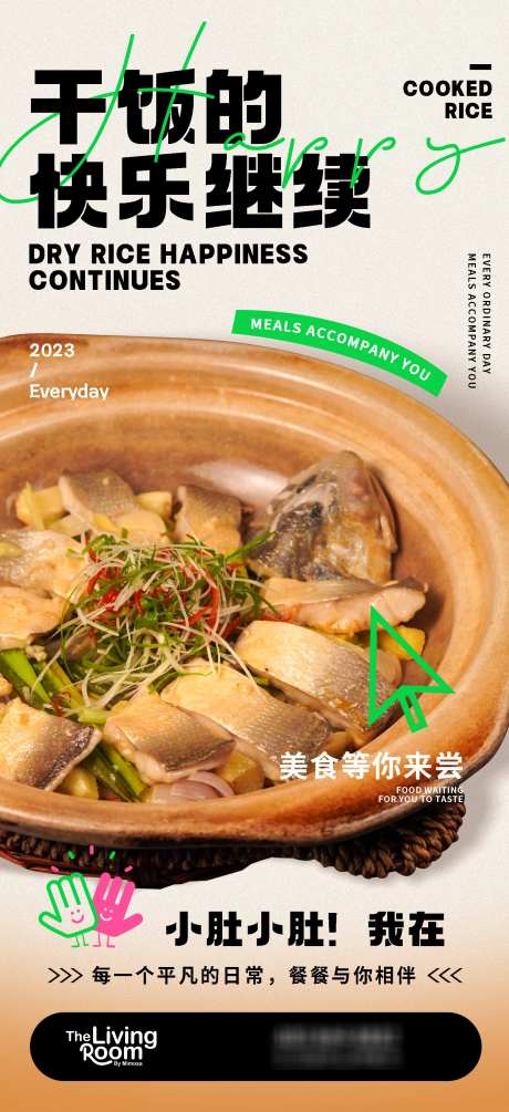 餐饮美食招牌菜海报源文件09_源文件下载_PSD格式_1531X3345像素-家常菜,鱼,砂锅-作品编号:2025083017168576-志ʹ֣֤֚֫֗ׄ设`网