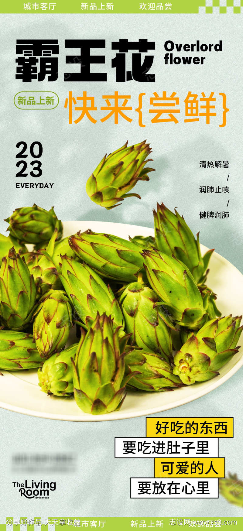 餐饮美食招牌菜海报源文件01