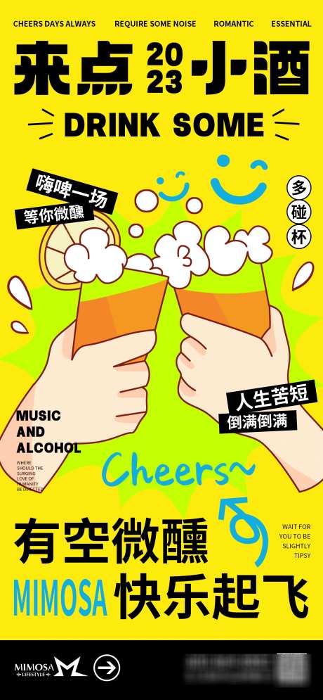 酒吧日常宣传海报_源文件下载_PSD格式_1548X3349像素-酒吧,夜店,啤酒-作品编号:2025082901547407-志˒设.网