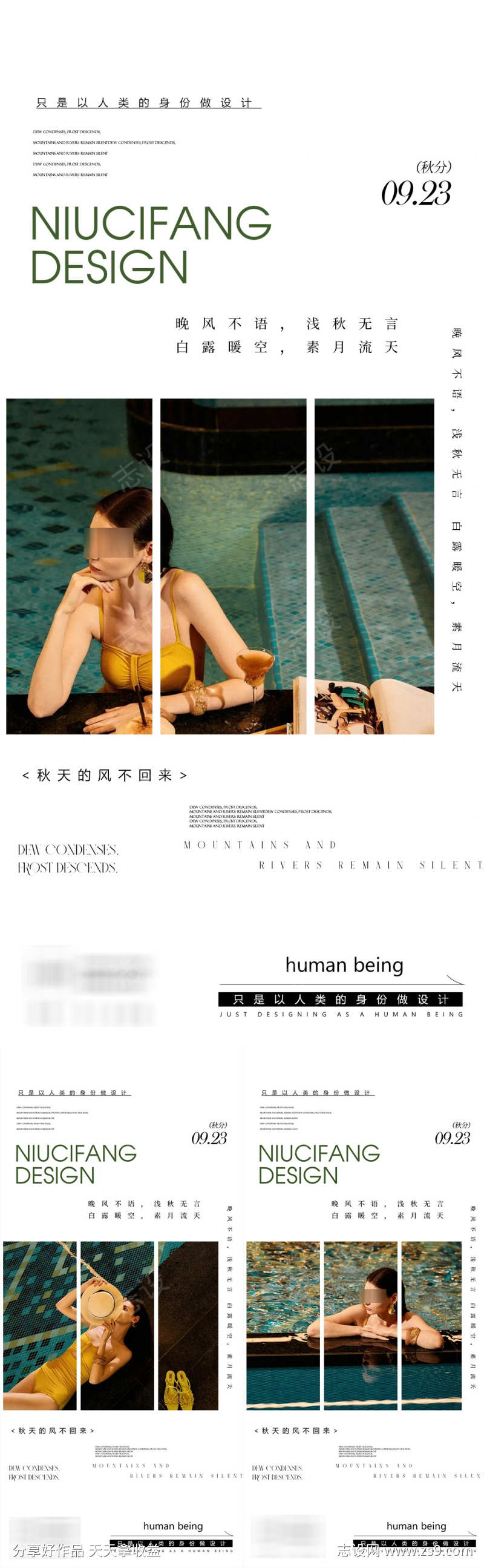 秋分秋分秋分