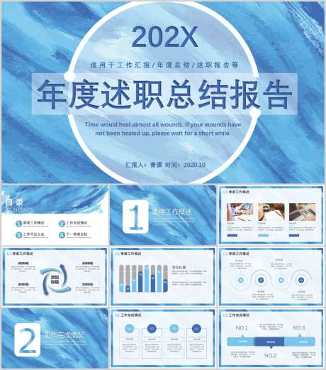 述职报告PPT_源文件下载_PPT,PPTX格式_1212X1373像素-彩色,PPT,晕染-作品编号:2025090713463865-志͵设˙网