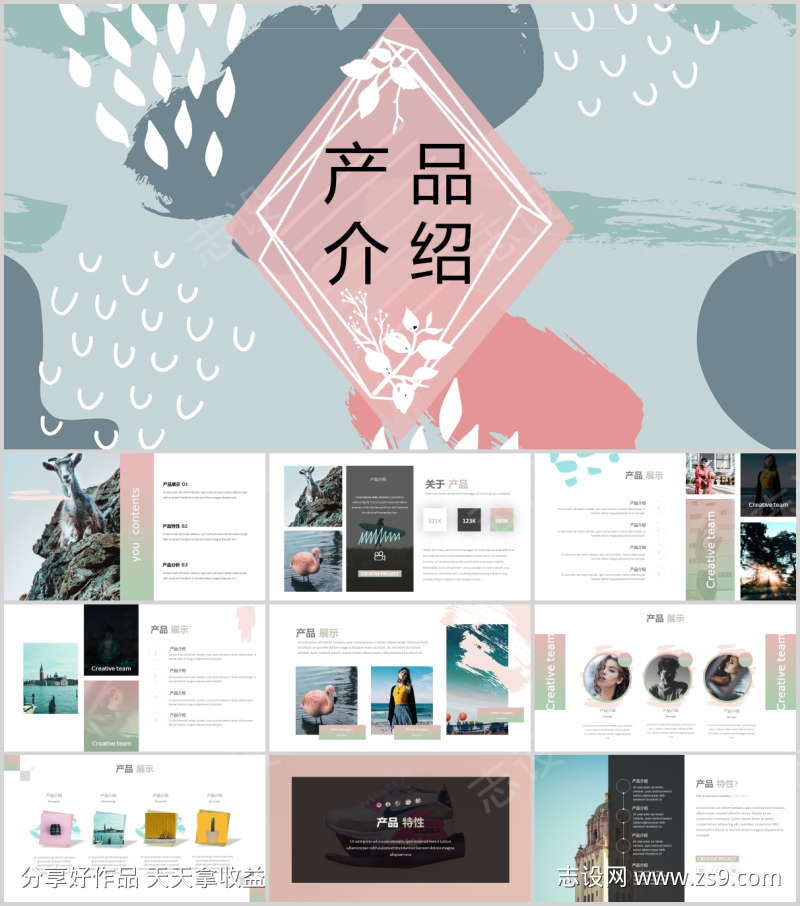 产品介绍PPT
