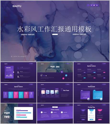 工作汇报PPT_源文件下载_PPT,PPTX格式_1212X1373像素-彩色,PPT,晕染-作品编号:2025090714558555-志ˌ设ˆ网