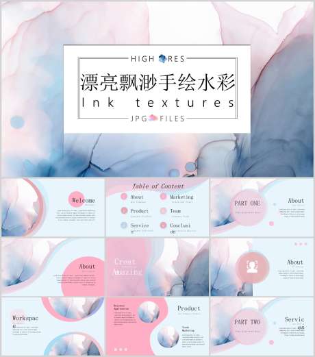 水彩PPT_源文件下载_PPT,PPTX格式_1212X1373像素-PPT,晕染,高级-作品编号:2025090713517229-志˱设˙网