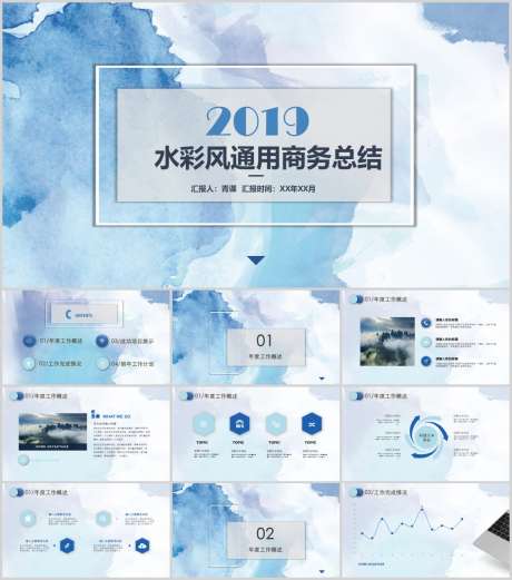 商务总结PPT_源文件下载_PPT,PPTX格式_1212X1373像素-彩色,PPT,晕染-作品编号:2025090715151348-志·设`网