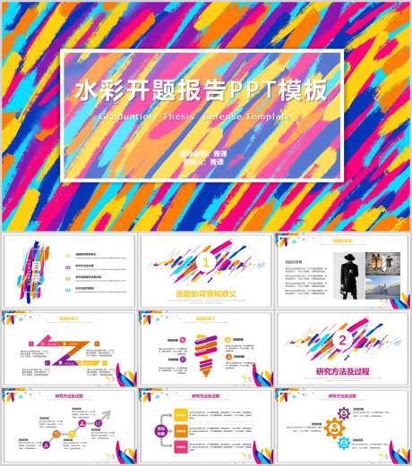开题报告PPT_源文件下载_PPT,PPTX格式_1212X1373像素-彩色,PPT,晕染-作品编号:2025090715169273-志ˇ设ˆ网