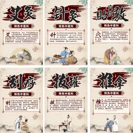 中医科室展板_源文件下载_CDR格式_2339X2341像素-刮痧,针灸,艾灸-作品编号:2025083016415229-志设