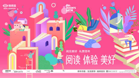 阅读体验美好_源文件下载_AI格式_1920X1080像素-商业,青年,读书-作品编号:2025083117305458-志˯设`网