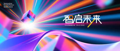 炫酷发布会_源文件下载_PSD格式_3836X1644像素-海报,主kv,未来-作品编号:2025083117344258-志ˆ设ʹ֣֤֚֫֗ׄ网