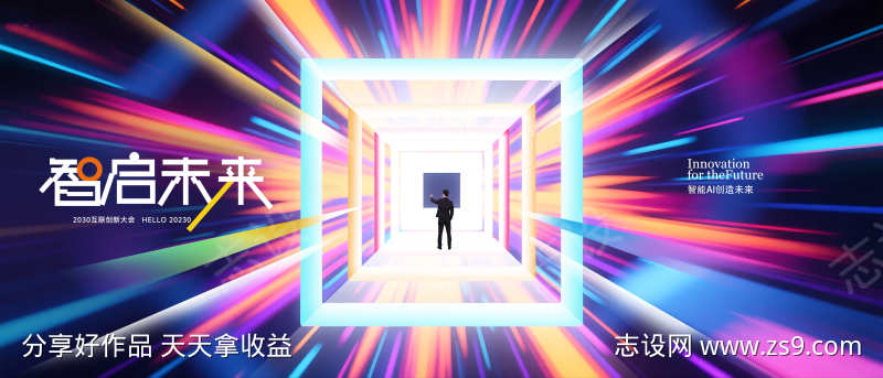 科技kv主视觉
