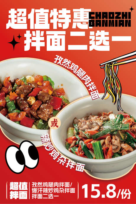餐饮美食招牌菜海报源文件35_源文件下载_PSD格式_1200X1800像素-新品,促销,活动-作品编号:2025090109572612-志˱设˲͓͕͔͐͑͗ٚٛٙ网