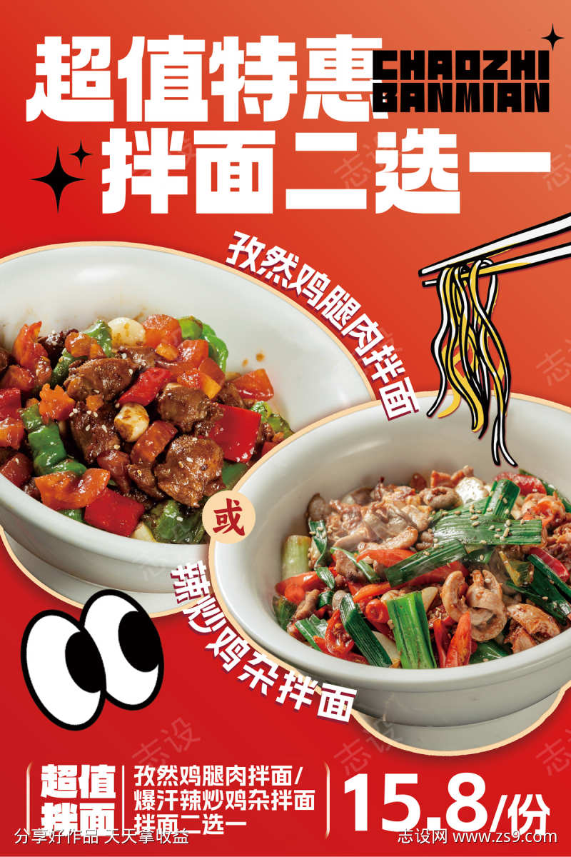 餐饮美食招牌菜海报源文件35