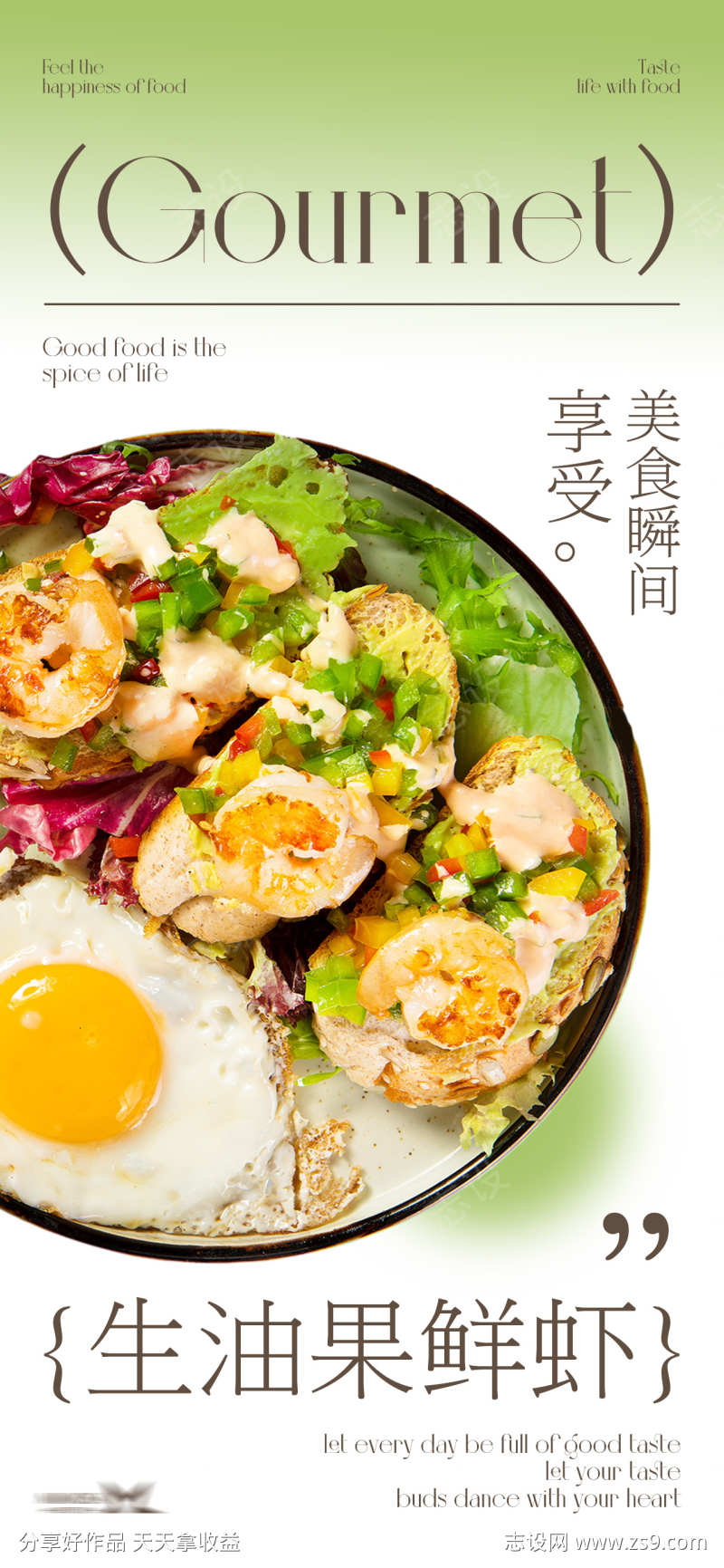 餐饮美食招牌菜海报源文件26