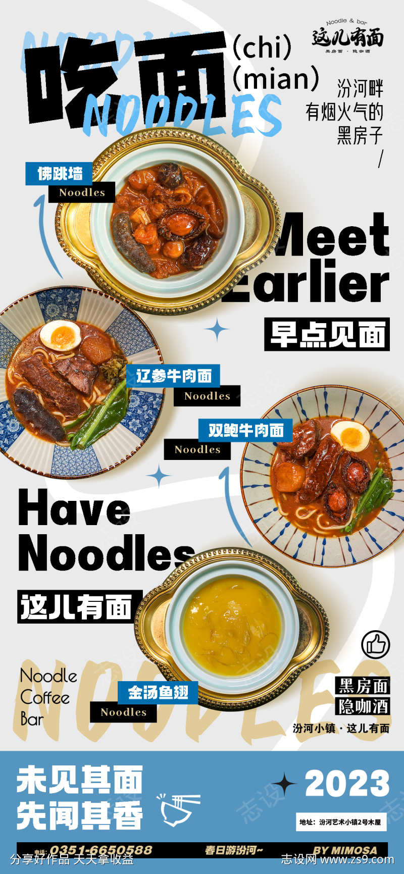 餐饮美食招牌菜海报源文件20