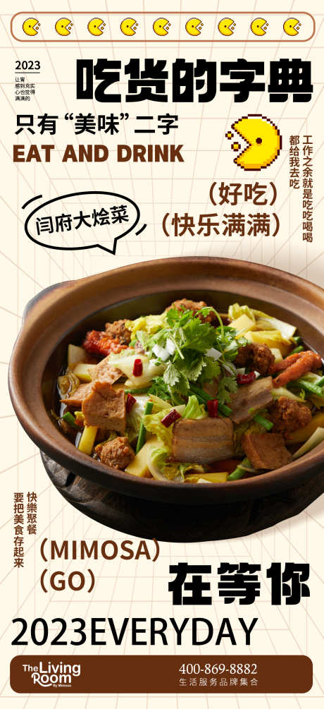 餐饮美食招牌菜海报源文件19_源文件下载_PSD格式_1531X3345像素-炖菜,大烩菜,砂锅-作品编号:2025090110186814-志‘设ˇ网
