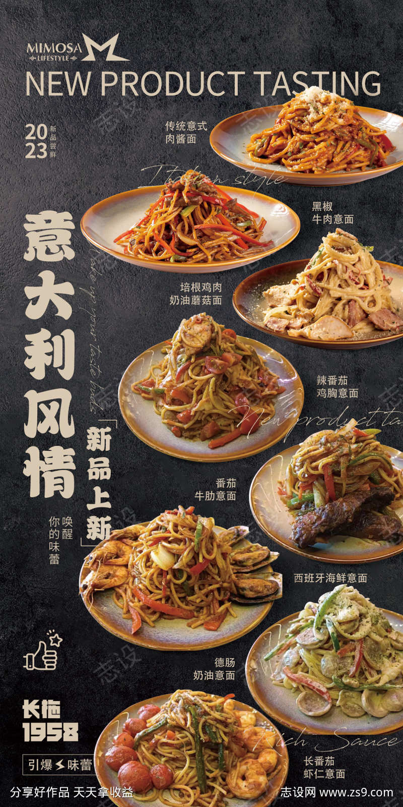 餐饮美食招牌菜海报源文件18