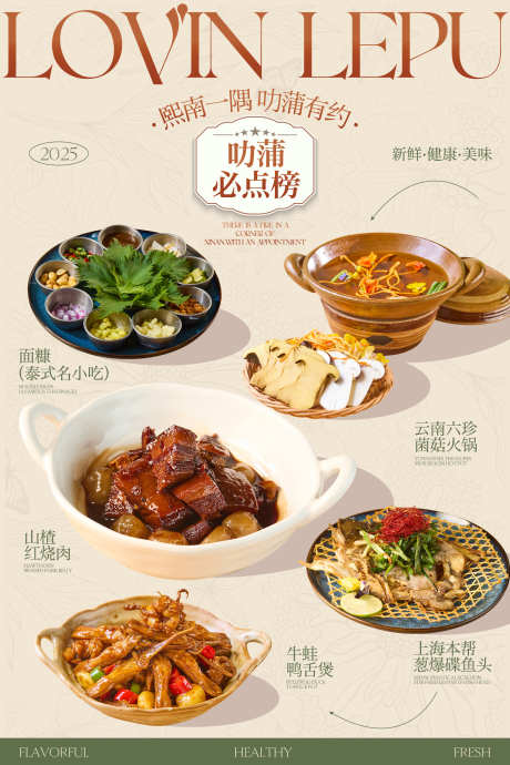餐饮美食招牌菜海报源文件17_源文件下载_PSD格式_1701X2551像素-面糠,鱼头,上海-作品编号:2025090110187652-志˜设ʹ֣֤֚֫֗ׄ网
