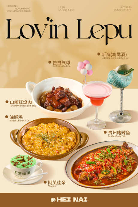 餐饮美食招牌菜海报源文件16_源文件下载_PSD格式_1701X2551像素-饮品,鸡尾酒,糟辣鱼-作品编号:2025090110227236-志‛ۛ设͵网