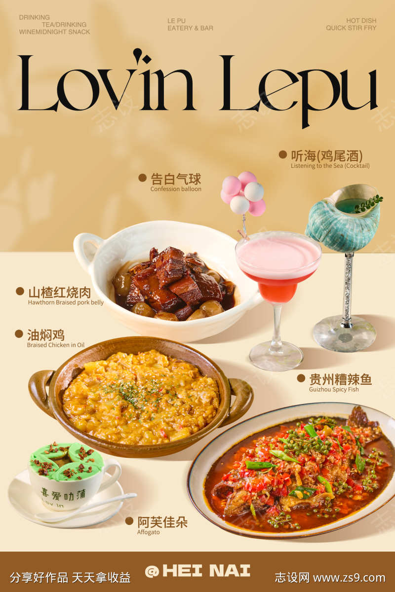 餐饮美食招牌菜海报源文件16