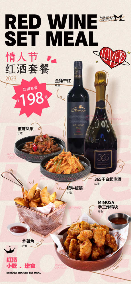 餐饮美食招牌菜海报源文件22_源文件下载_PSD格式_1200X2596像素-炸物,小吃,炸薯角-作品编号:2025090110082704-志’设˒网