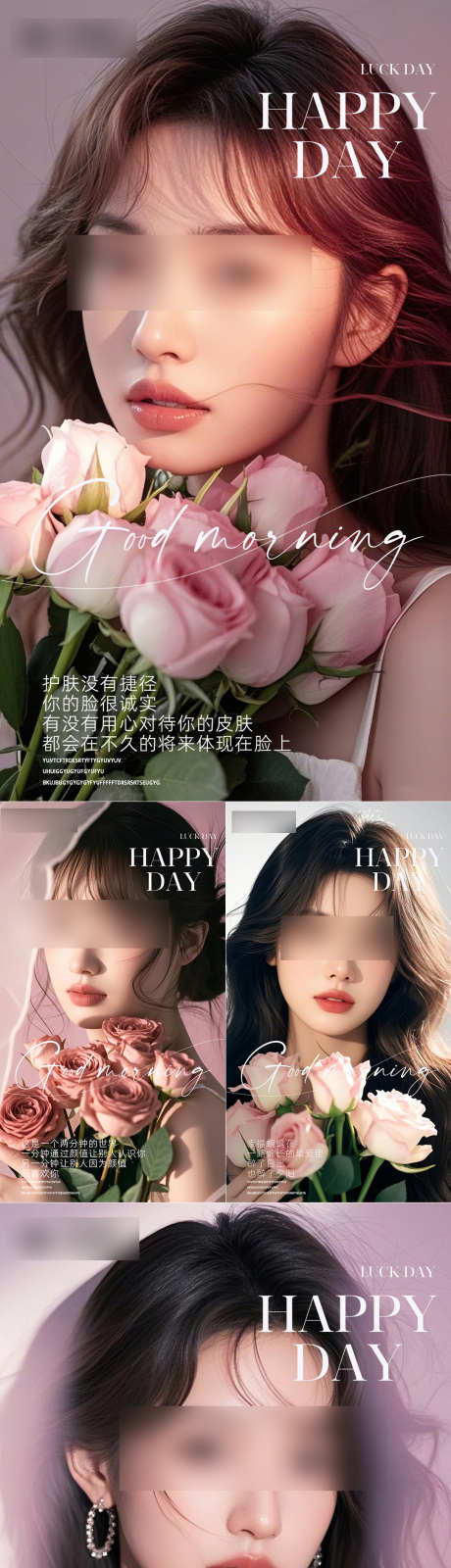 医美早安日签系列海报_源文件下载_PSD格式_1080X4802像素-日签,美业,早安-作品编号:2025090110398649-志·设.网