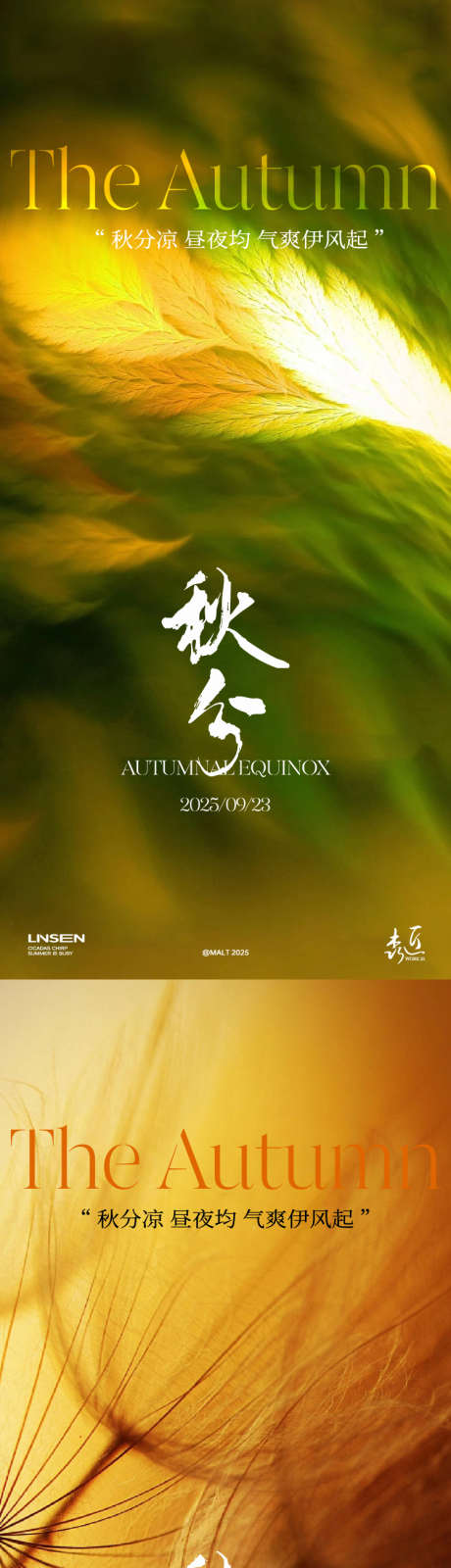 秋分节气海报_源文件下载_AI格式_750X3260像素-风景,秋季,秋天-作品编号:2025083116564227-志˰设˲͓͕͔͐͑͗ٚٛٙ网