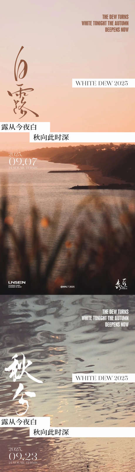 白露秋分海报_源文件下载_AI格式_750X3260像素-风景,秋季,秋天-作品编号:2025083117014100-志,设˯网
