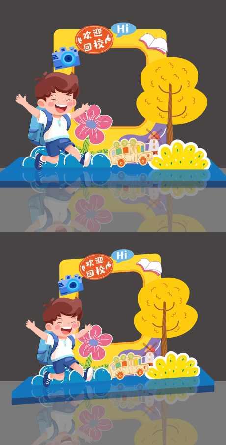 开学季欢迎回校网红打卡拍照框布置_源文件下载_CDR格式_2770X5461像素-布置,拍照框,网红打卡-作品编号:2025083117103117-志设