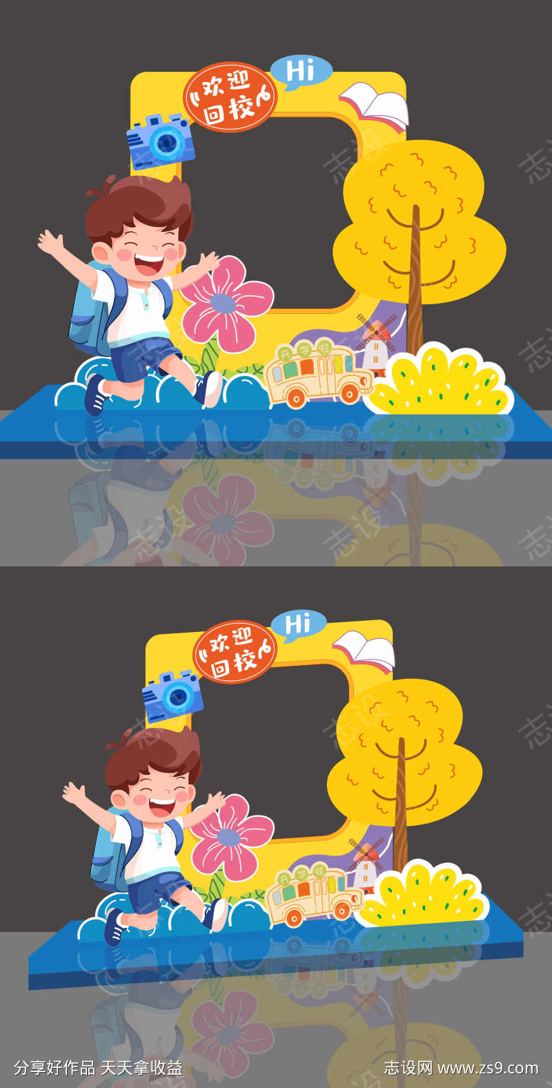 开学季欢迎回校网红打卡拍照框布置