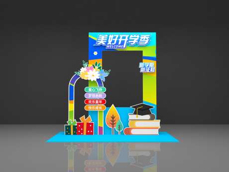 开学拍照框_源文件下载_CDR格式_2400X1799像素-开学季,拍照,开学-作品编号:2025083117117071-志设