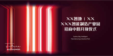地产开放仪式公开主画面_源文件下载_AI,PSD格式_2954X1478像素-公开,开放仪式,开放-作品编号:2025083117155566-志˰设˲͓͕͔͐͑͗ٚٛٙ网