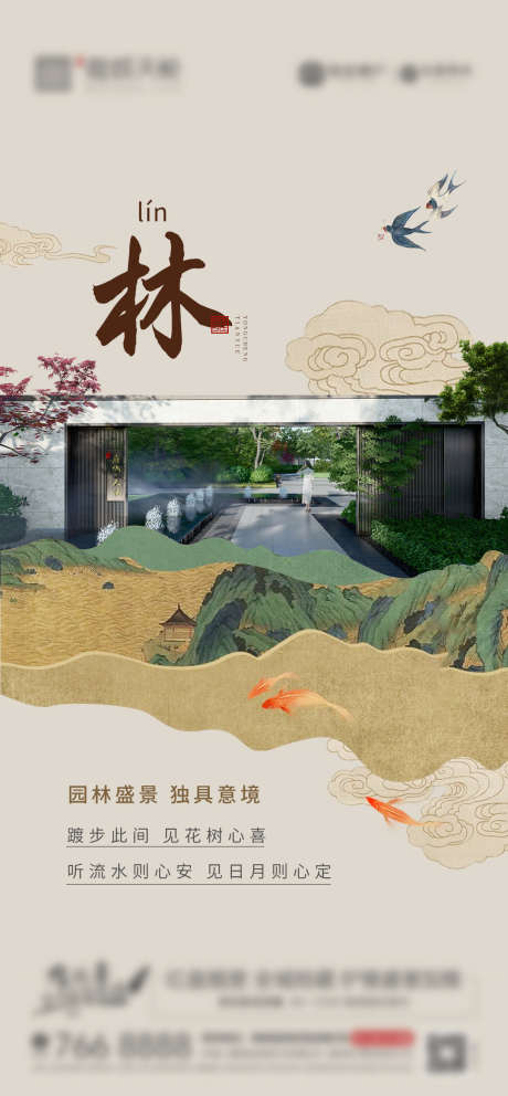 中式活动海报_源文件下载_PSD格式_1080X2330像素-活动,中式,插画-作品编号:2025083115256718-志˯设ˈ̹网