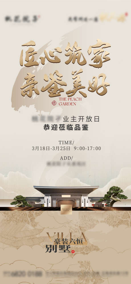 中式活动海报_源文件下载_PSD格式_1181X2557像素-活动,中式,插画-作品编号:2025083115255132-志ʹ֣֤֚֫֗ׄ设,网