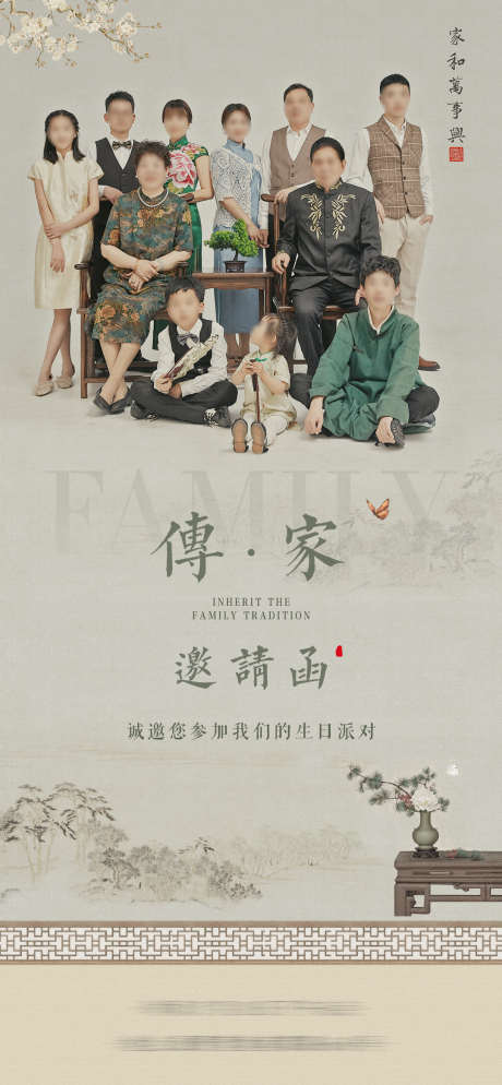 中式活动海报_源文件下载_PSD格式_1080X2334像素-活动,中式,插画-作品编号:2025083115264737-志˘设˓网