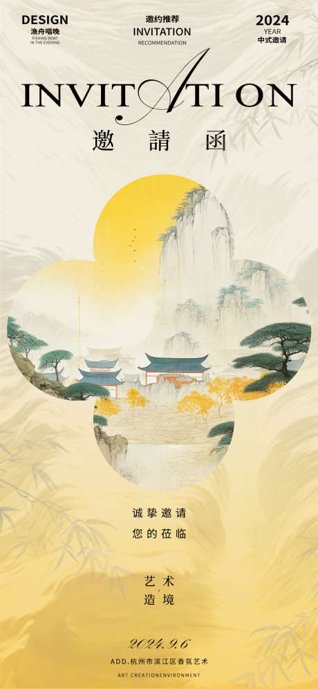 中式活动海报_源文件下载_PSD格式_1080X2340像素-活动,中式,插画-作品编号:2025083115276396-志˲͓͕͔͐͑͗ٚٛٙ设͵网