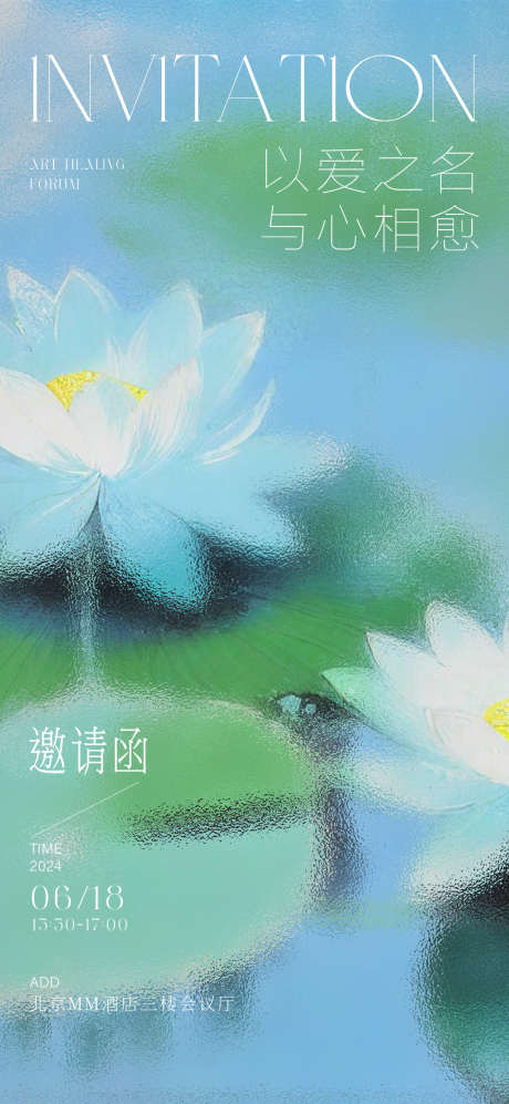 中式活动邀请函海报_源文件下载_PSD格式_1080X2340像素-活动,中式,插画-作品编号:2025083115284036-志.设ˌ网