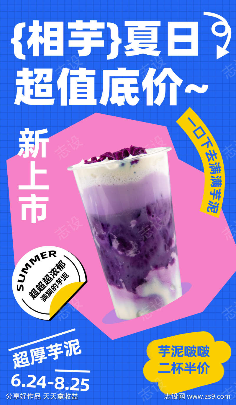 多巴胺活动海报