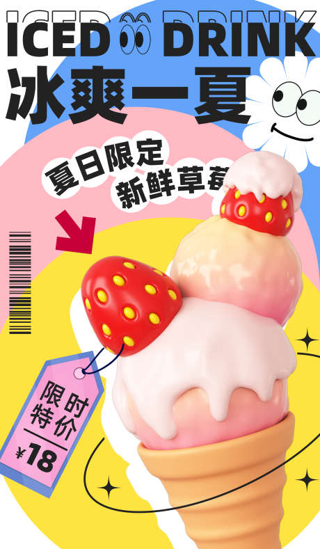 多巴胺活动海报_源文件下载_PSD格式_3500X6000像素-活动,多巴胺,插画-作品编号:2025083115314231-志ˌ设˘网