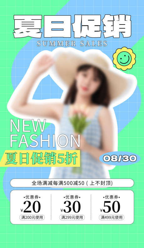 多巴胺活动海报_源文件下载_PSD格式_3500X6000像素-活动,多巴胺,插画-作品编号:2025083115323589-志˓设·网