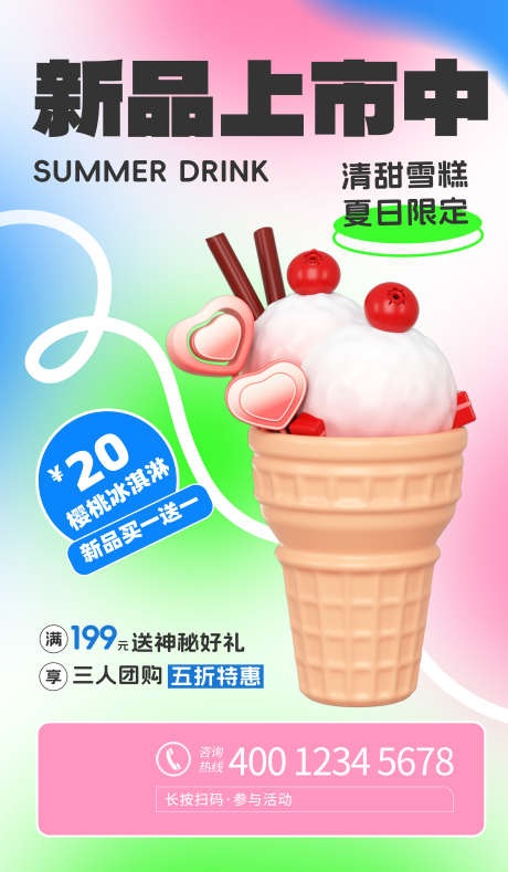 多巴胺活动海报_源文件下载_PSD格式_3500X6000像素-活动,多巴胺,插画-作品编号:2025083115324120-志˲͓͕͔͐͑͗ٚٛٙ设͵网