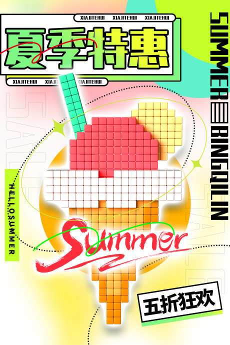 多巴胺活动海报_源文件下载_PSD格式_3543X5315像素-活动,多巴胺,插画-作品编号:2025083115369400-志.设‛ۛ网