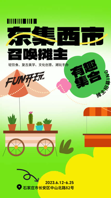 多巴胺活动海报_源文件下载_PSD格式_750X1334像素-活动,多巴胺,插画-作品编号:2025083115369433-志ʹ֣֤֚֫֗ׄ设˲͓͕͔͐͑͗ٚٛٙ网