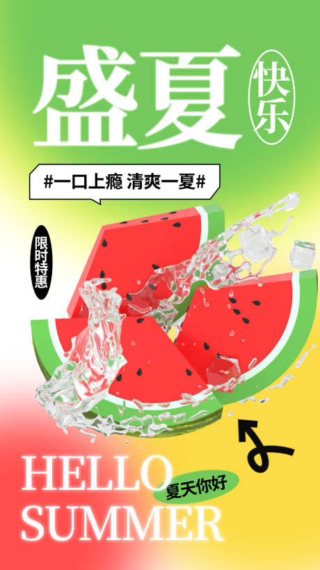 多巴胺活动海报_源文件下载_PSD格式_1242X2208像素-活动,多巴胺,插画-作品编号:2025083115375119-志‘设‛ۛ网