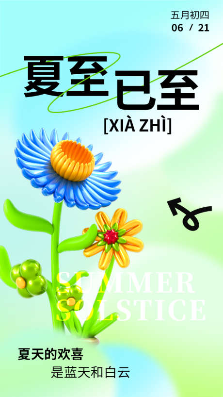 多巴胺活动海报_源文件下载_PSD格式_750X1334像素-活动,多巴胺,插画-作品编号:2025083115394704-志˱设·网