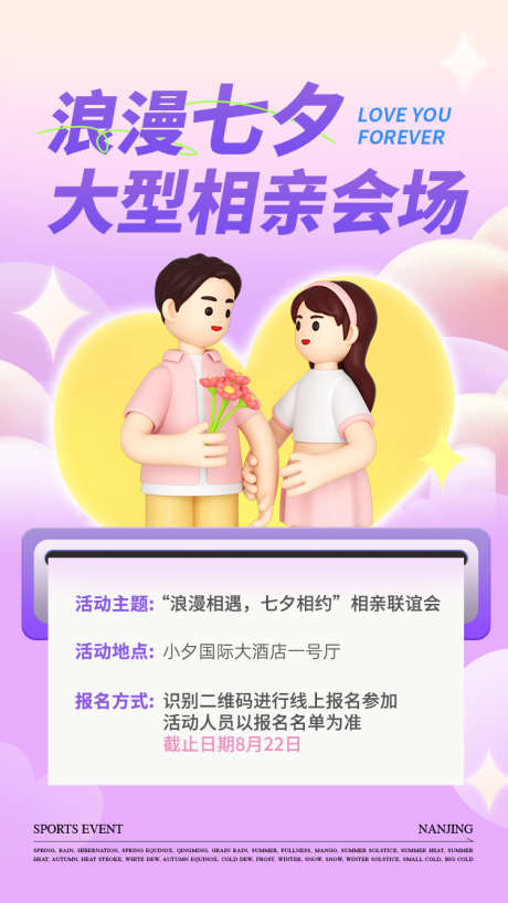 多巴胺活动海报_源文件下载_PSD格式_750X1334像素-活动,多巴胺,插画-作品编号:2025083115407733-志’设ˇ网