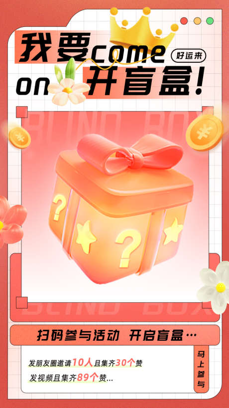 多巴胺活动海报_源文件下载_PSD格式_750X1334像素-活动,多巴胺,插画-作品编号:2025083115406657-志˰设ˇ网